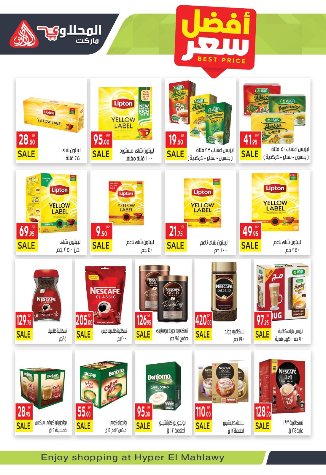 el-mahallawy offers from 8aug to 1aug 2025 عروض المحلاوي من 8 أغسطس حتى 1 أغسطس 2025 صفحة رقم 12